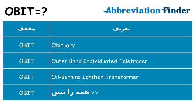 چه obit برای ایستادن؟