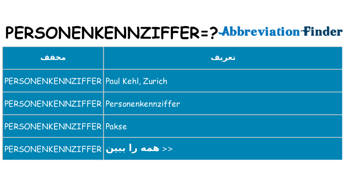 چه personenkennziffer برای ایستادن؟