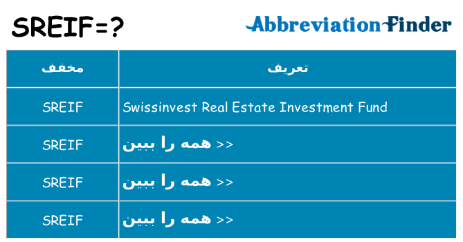 چه sreif برای ایستادن؟