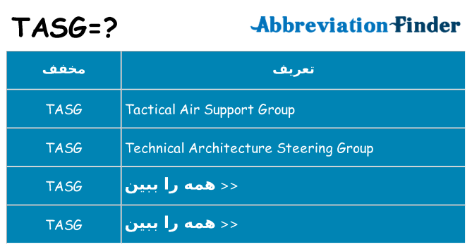 چه tasg برای ایستادن؟