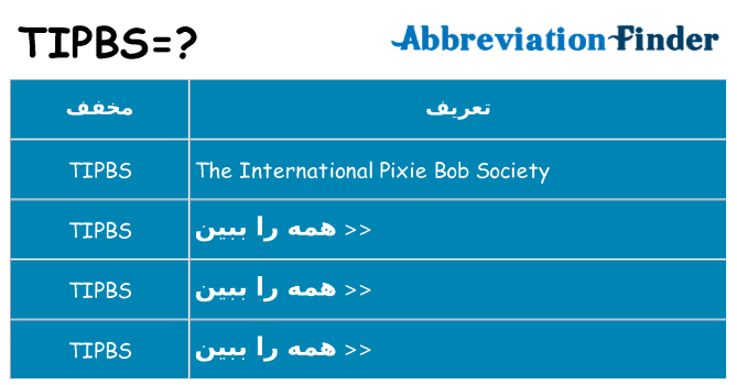چه tipbs برای ایستادن؟