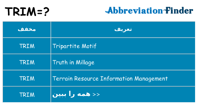 چه trim برای ایستادن؟