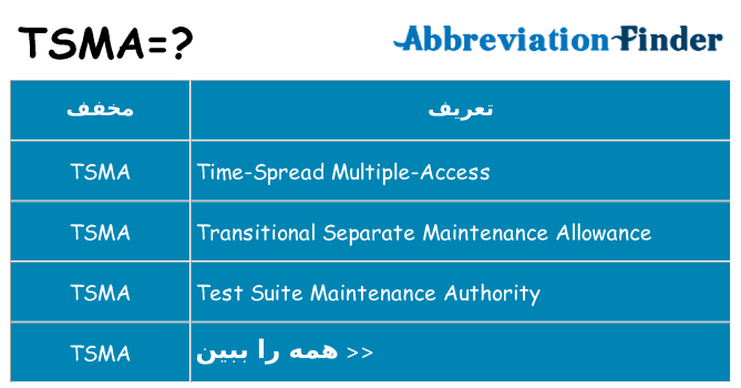 چه tsma برای ایستادن؟