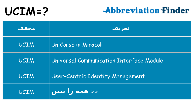چه ucim برای ایستادن؟