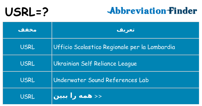 چه usrl برای ایستادن؟