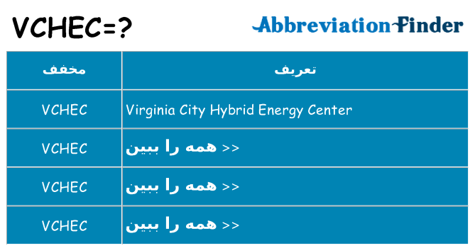 چه vchec برای ایستادن؟