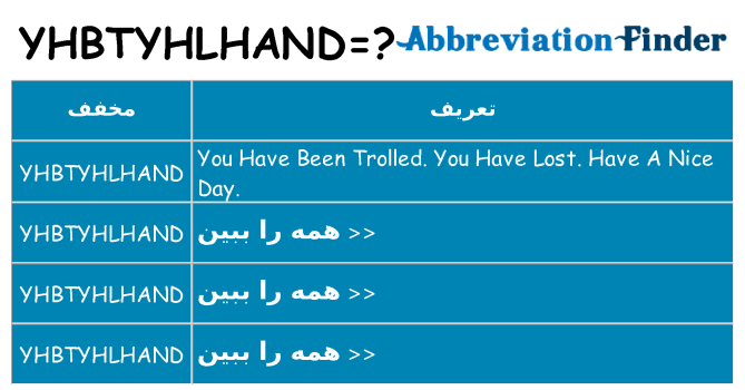 چه yhbtyhlhand برای ایستادن؟