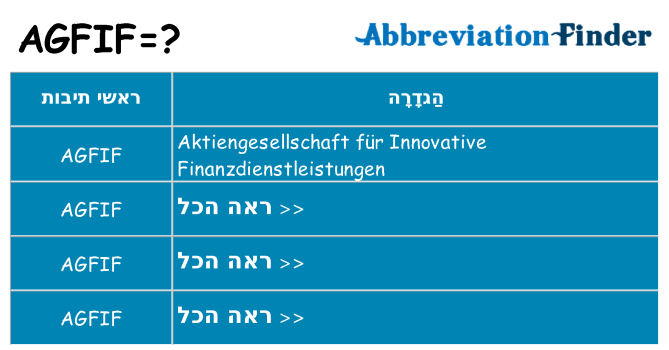 מה הפירוש agfif