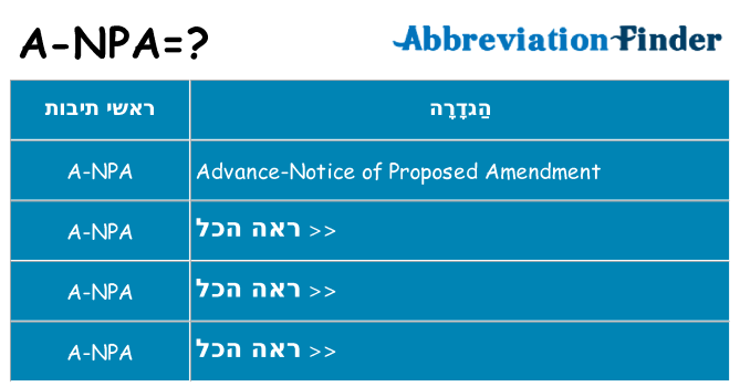 מה הפירוש a-npa