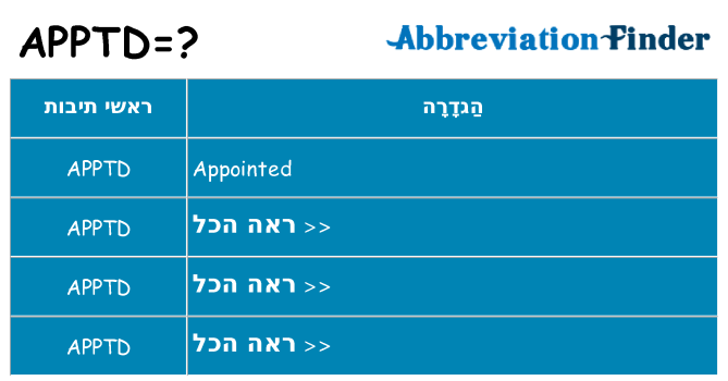 מה הפירוש apptd