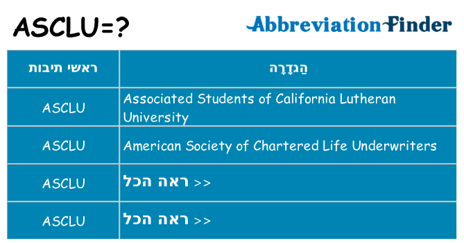 מה הפירוש asclu