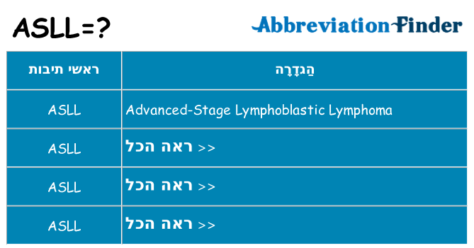 מה הפירוש asll