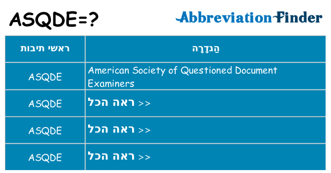 מה הפירוש asqde