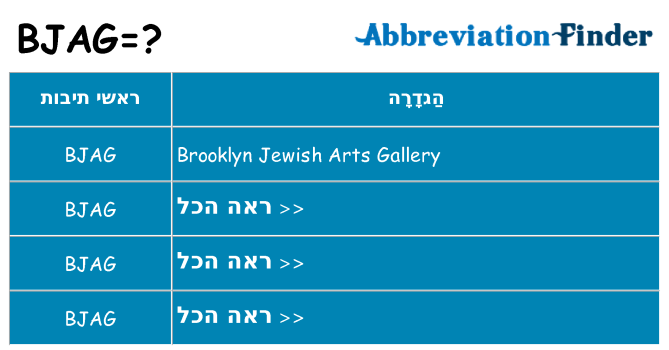 מה הפירוש bjag