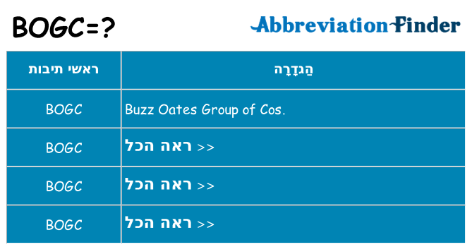 מה הפירוש bogc