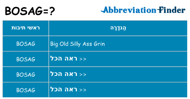 מה הפירוש bosag