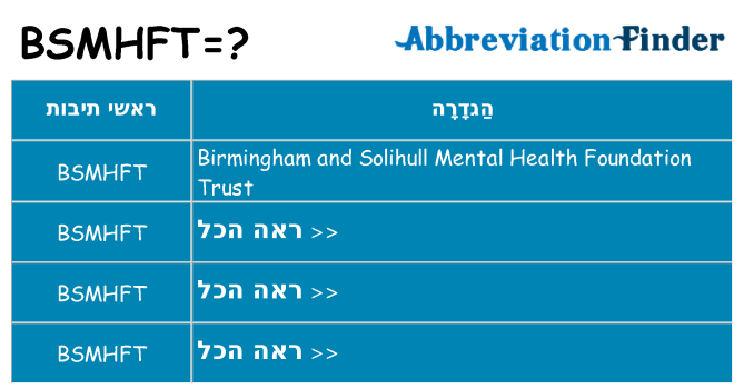 מה הפירוש bsmhft