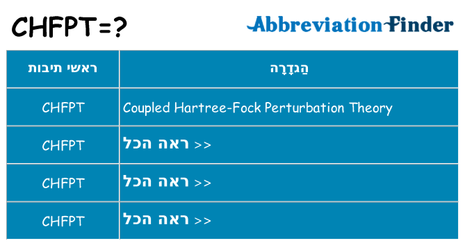מה הפירוש chfpt