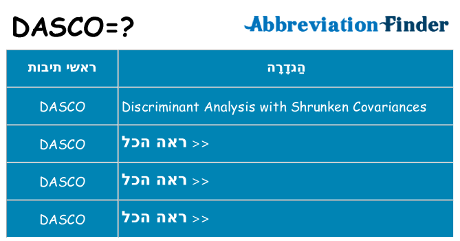 מה הפירוש dasco