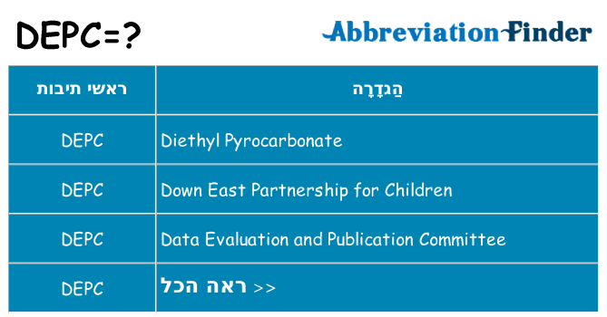 מה הפירוש depc