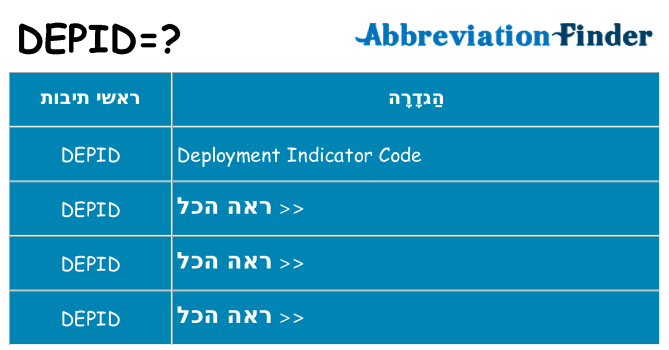מה הפירוש depid