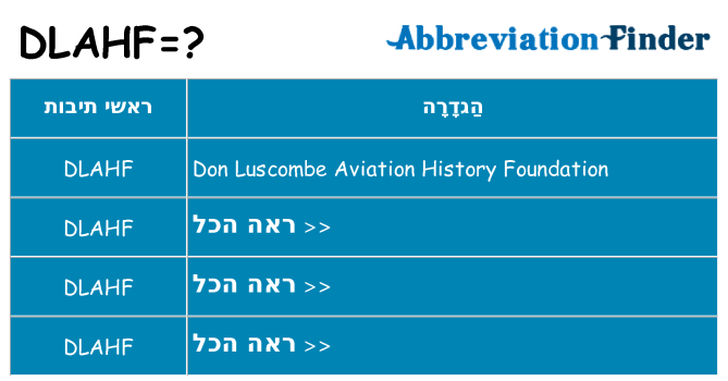 מה הפירוש dlahf