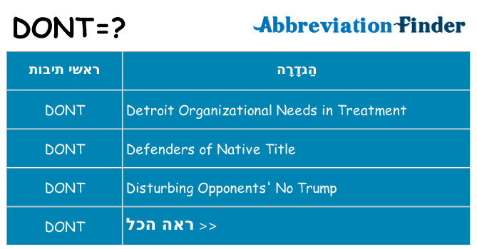 מה הפירוש dont