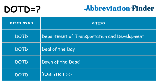 מה הפירוש dotd