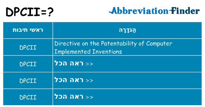 מה הפירוש dpcii