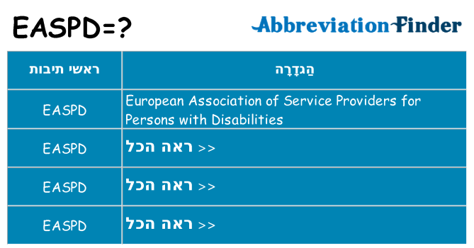 מה הפירוש easpd