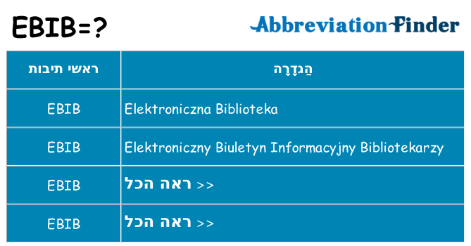 מה הפירוש ebib
