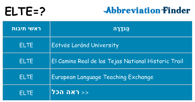 מה הפירוש elte