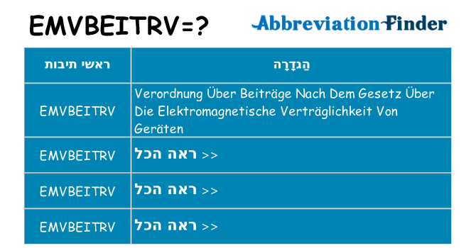 מה הפירוש emvbeitrv