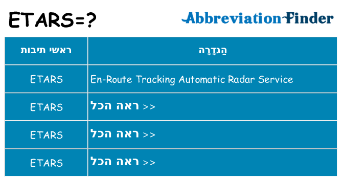 מה הפירוש etars