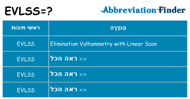 מה הפירוש evlss