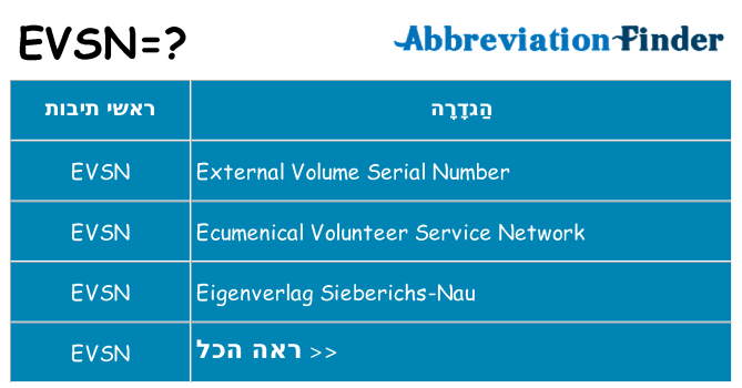 מה הפירוש evsn