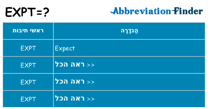 מה הפירוש expt
