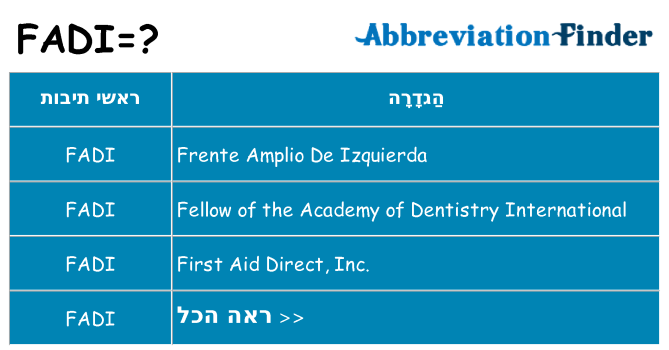 מה הפירוש fadi