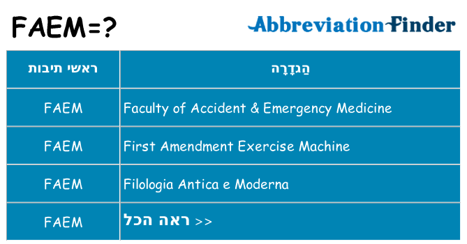 מה הפירוש faem