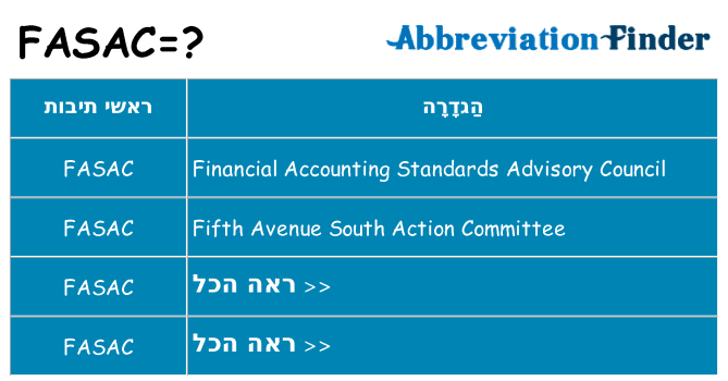 מה הפירוש fasac