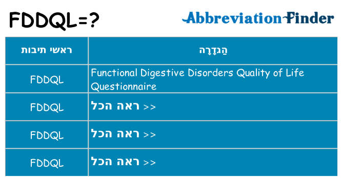 מה הפירוש fddql