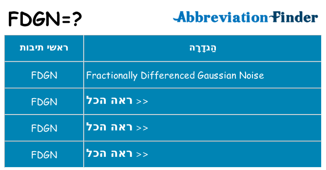 מה הפירוש fdgn