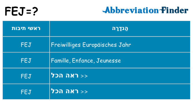 מה הפירוש fej
