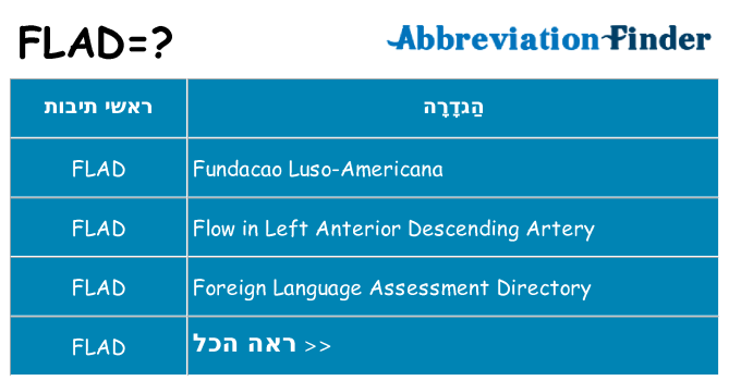 מה הפירוש flad