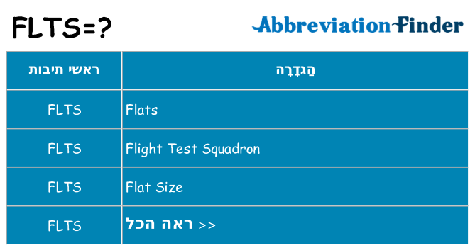 מה הפירוש flts