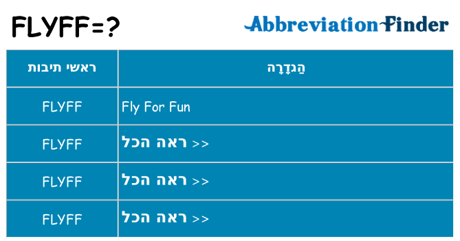 מה הפירוש flyff