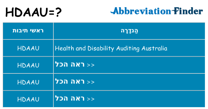 מה הפירוש hdaau
