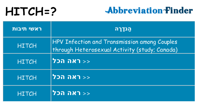 מה הפירוש hitch