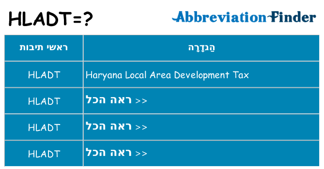 מה הפירוש hladt