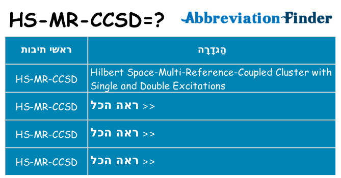 מה הפירוש hs-mr-ccsd